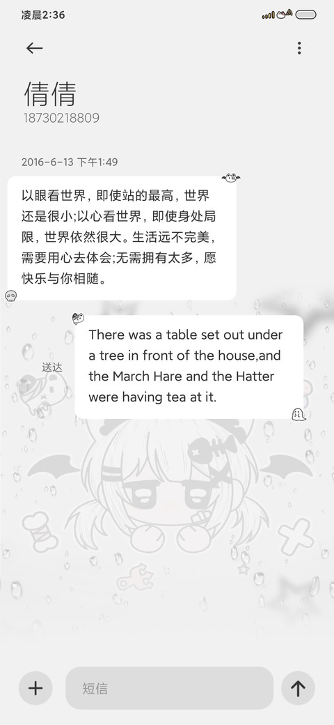 亚系呆萌少女 screenshot