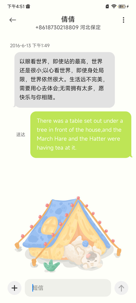 露营小狗 screenshot