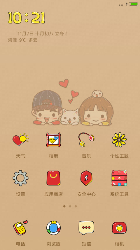 Cute cartoon hand-painted screenshot