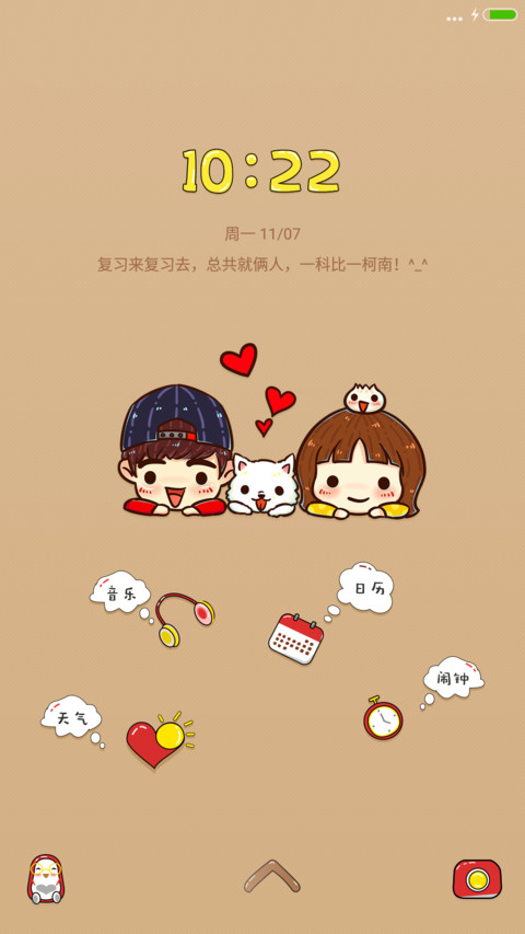 Cute cartoon hand-painted screenshot