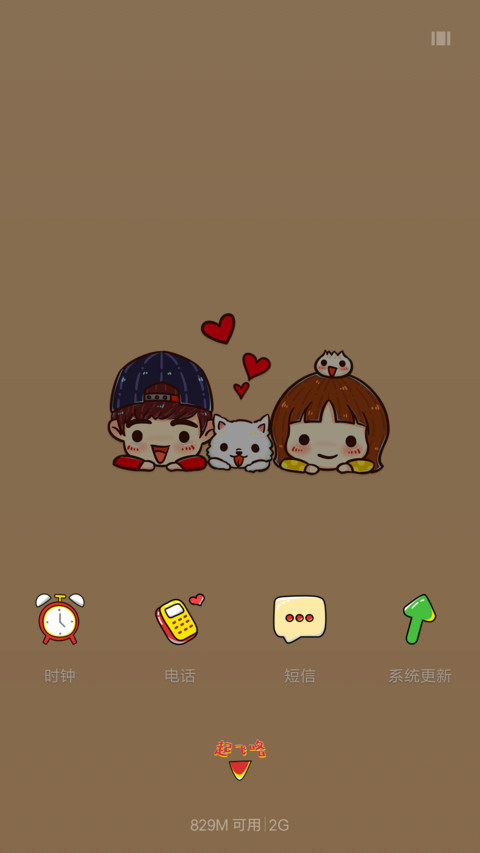Cute cartoon hand-painted screenshot