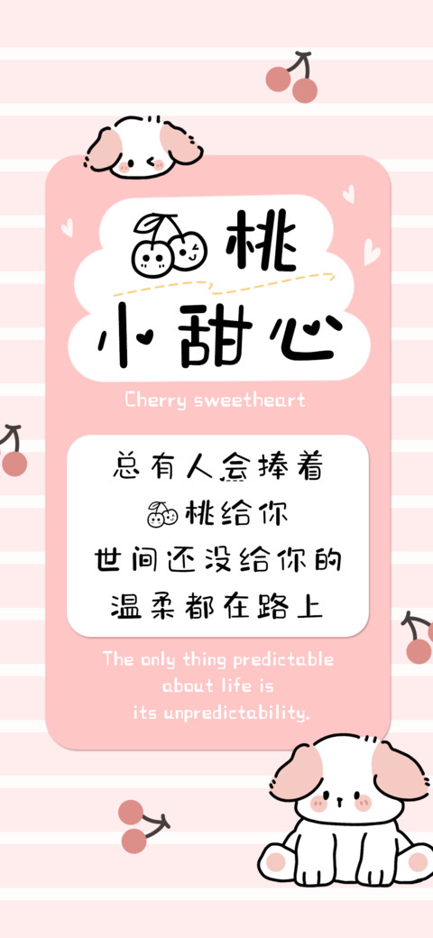 樱桃小甜心 screenshot