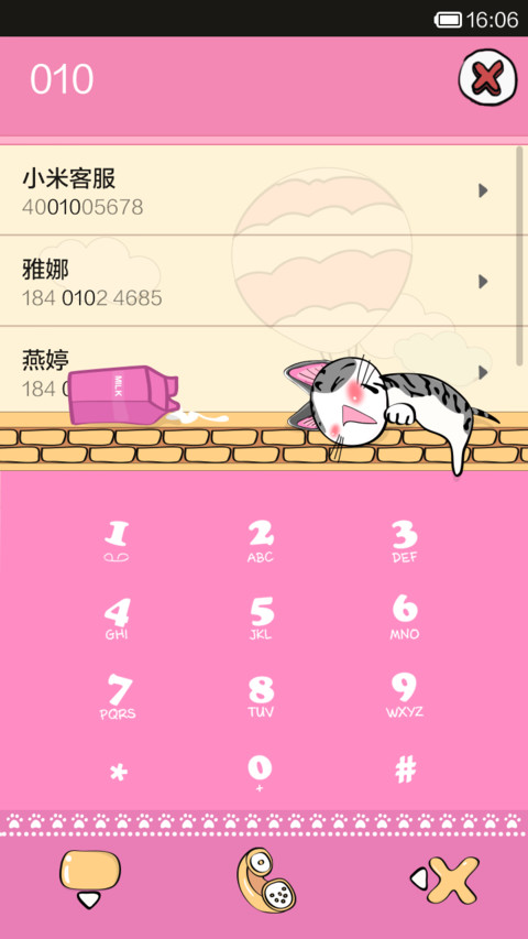喵星D小奇(自由桌面) screenshot