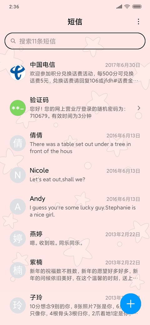 万物可爱 screenshot
