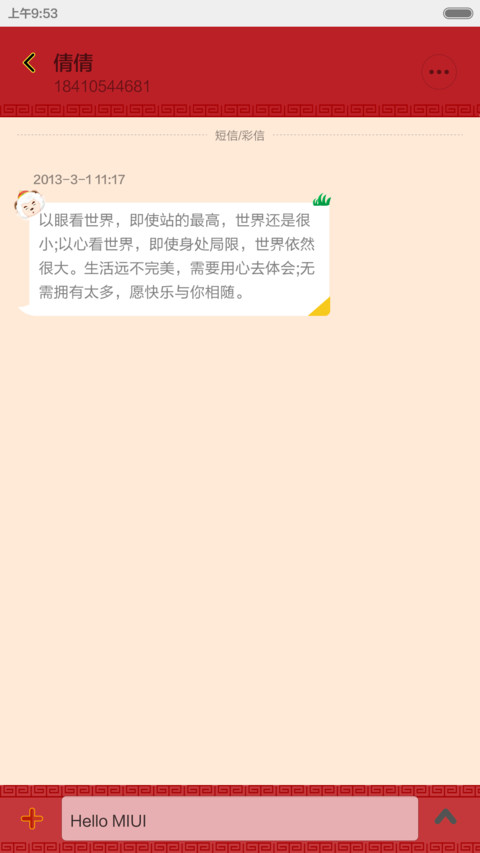 羊年大吉 screenshot