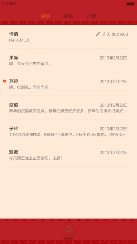 羊年大吉 screenshot