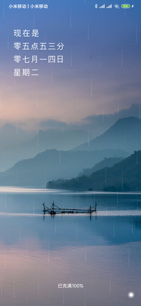 简 山水 screenshot