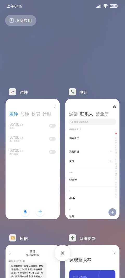 治愈系 素净 screenshot