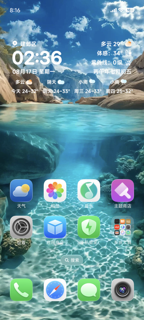 视频 超级光感OS screenshot