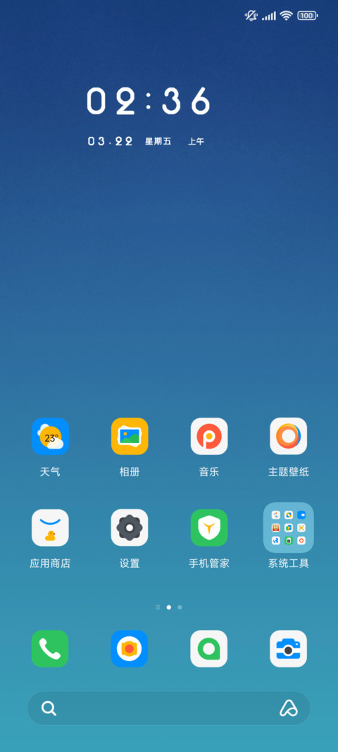 简约晚空 screenshot