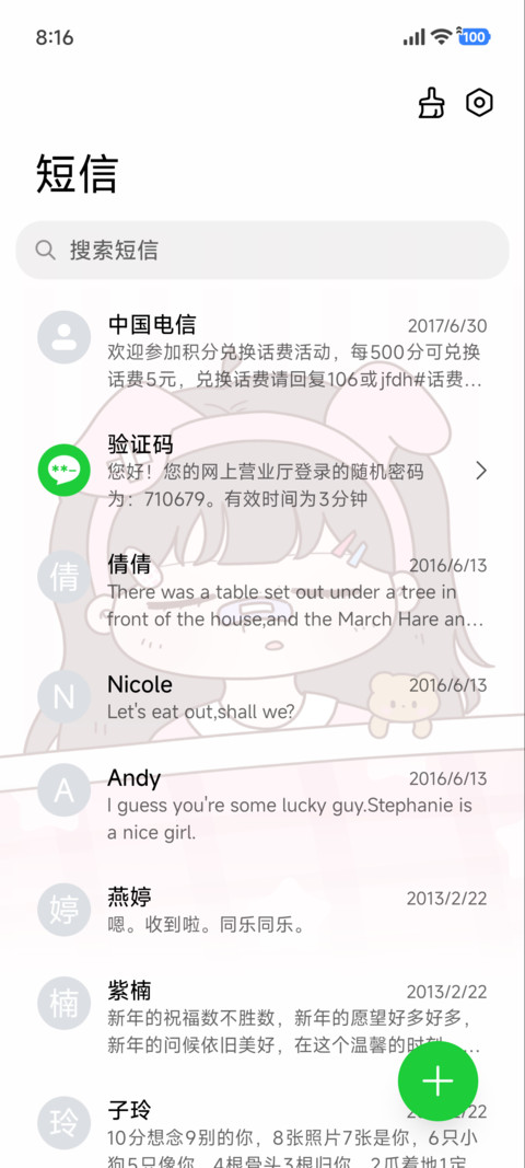 可爱晚安女孩 screenshot