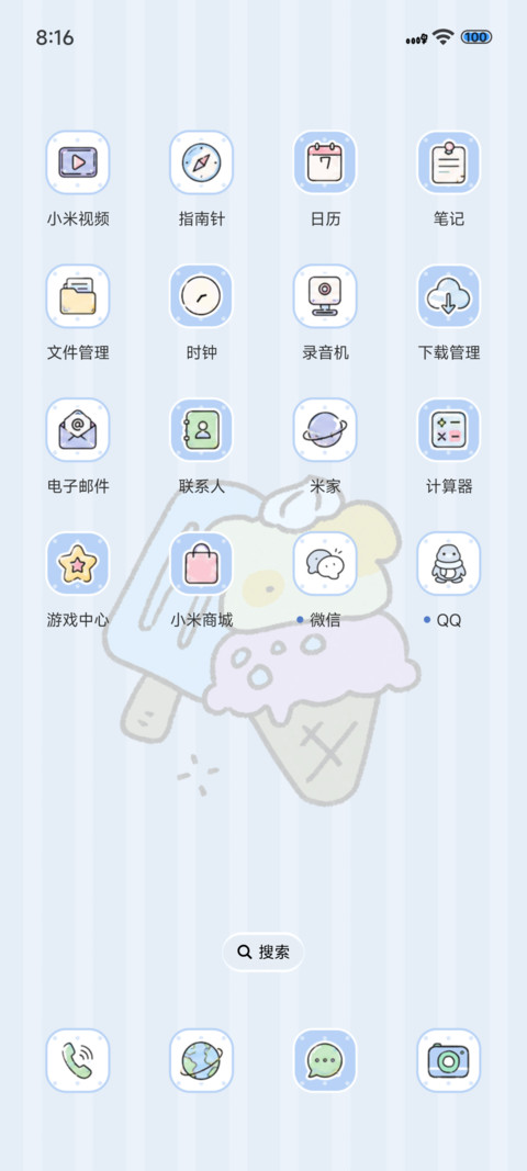 可爱治愈护身符 screenshot