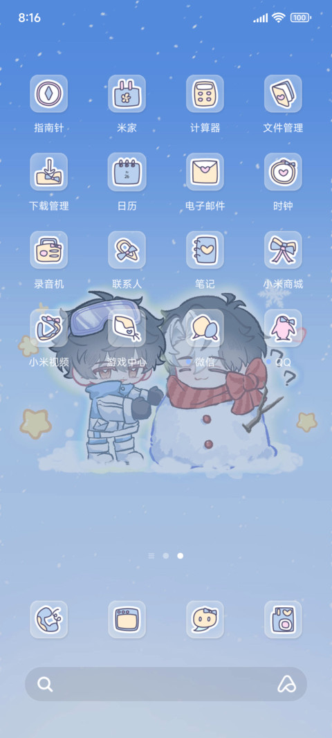 冬日小白与小沈 screenshot