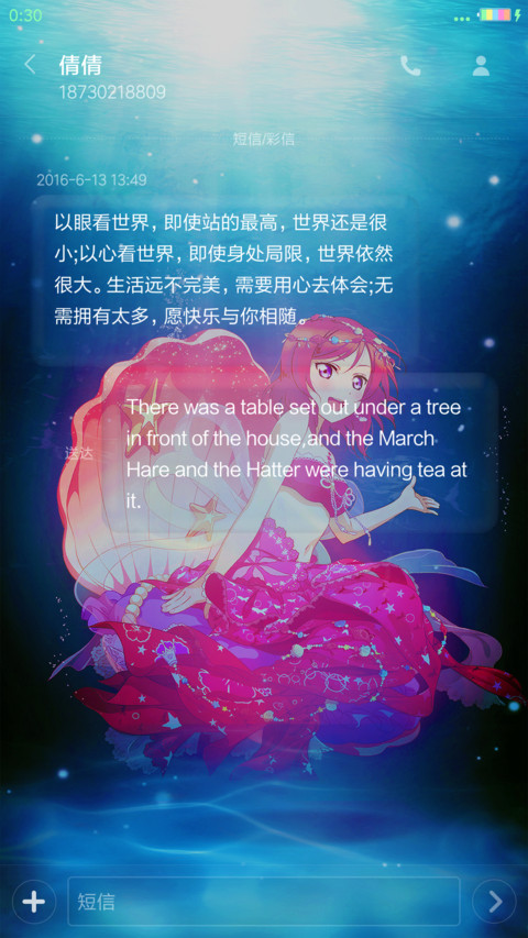 人鱼のlovelive screenshot
