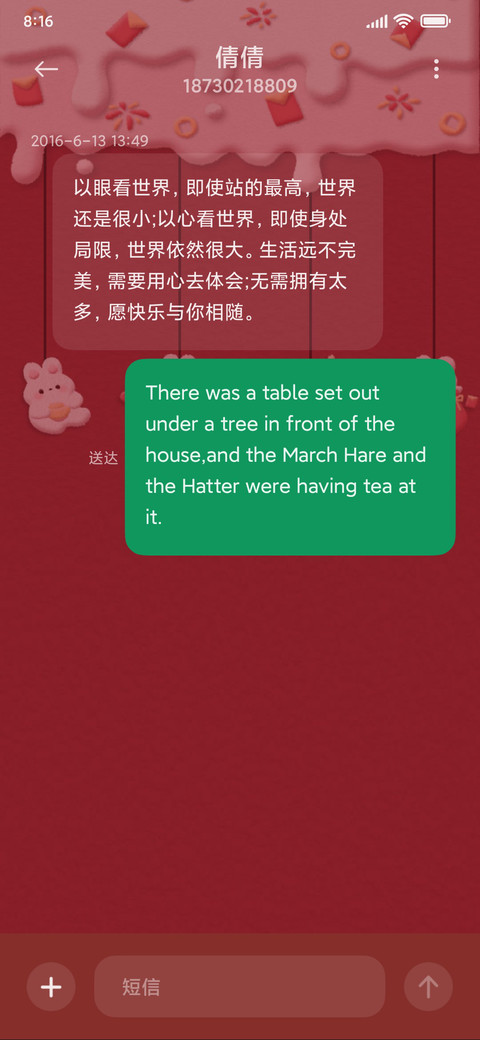 喜庆摇摆兔 screenshot