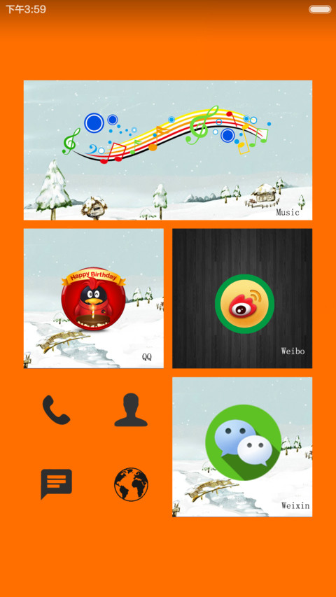 你好，2016 screenshot