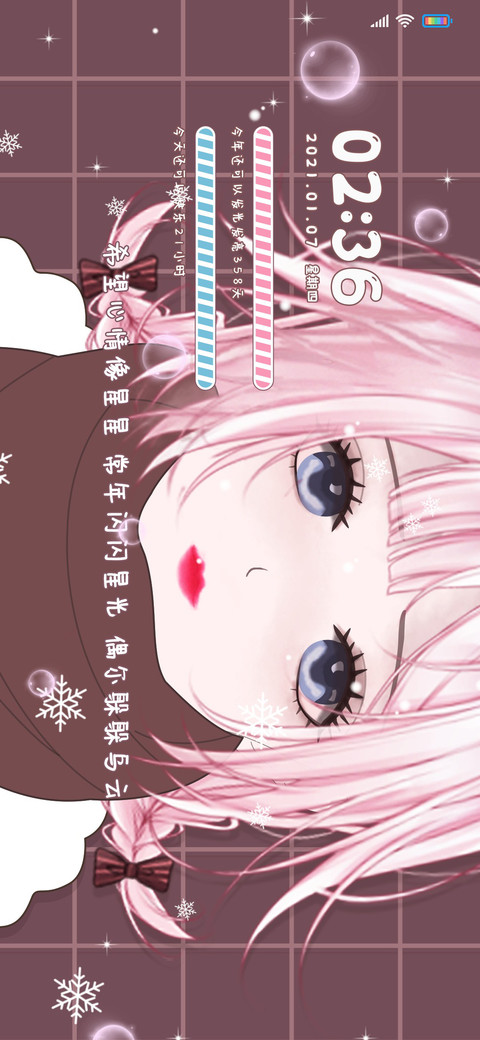 动漫风 雪吖头 screenshot