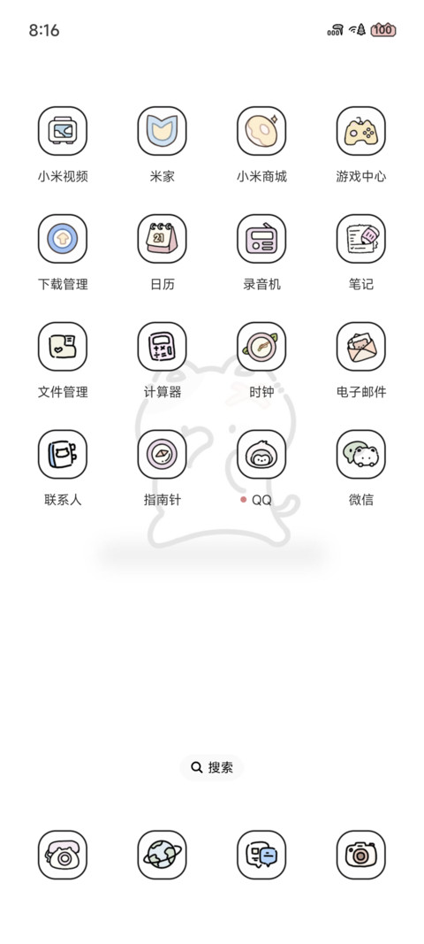 幸运猫 跳完再说 screenshot