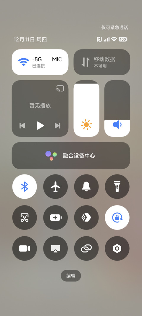 好运上上签 screenshot