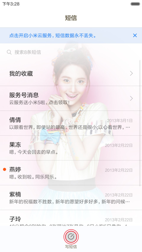少女时代（多壁纸超级屏+自由桌面） screenshot