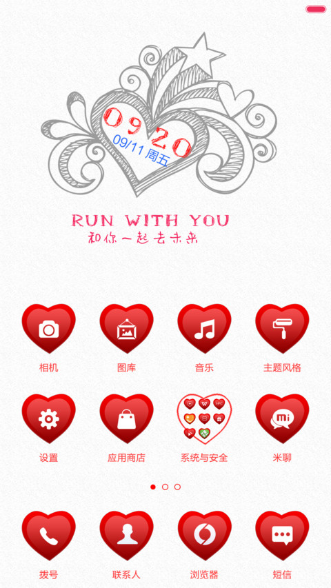 【永久免费】Do you love me（飞吻锁屏+自由桌面）） screenshot