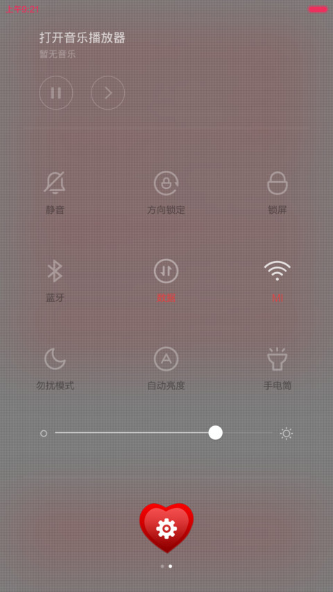 【永久免费】Do you love me（飞吻锁屏+自由桌面）） screenshot