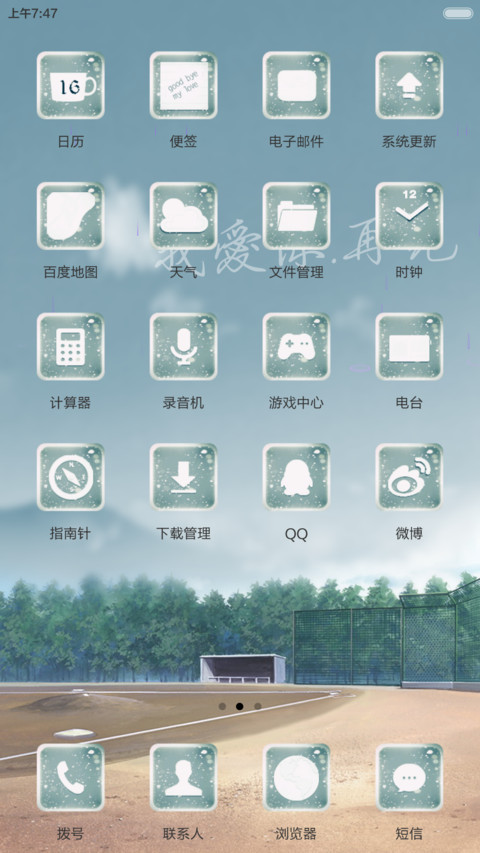 又是一年毕业季，只是这次送走的是我们自己 screenshot