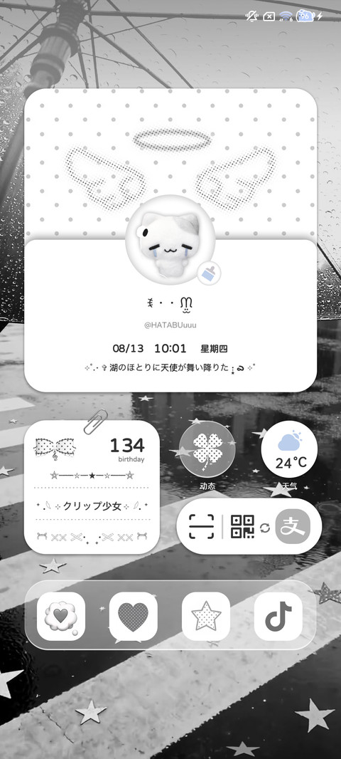 氛围 小猫困在雨里 screenshot