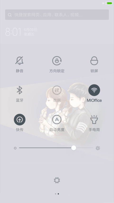天蓝色的爱情 screenshot