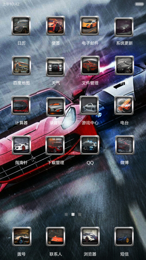 酷炫飞车 screenshot