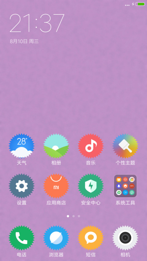 单色调 screenshot
