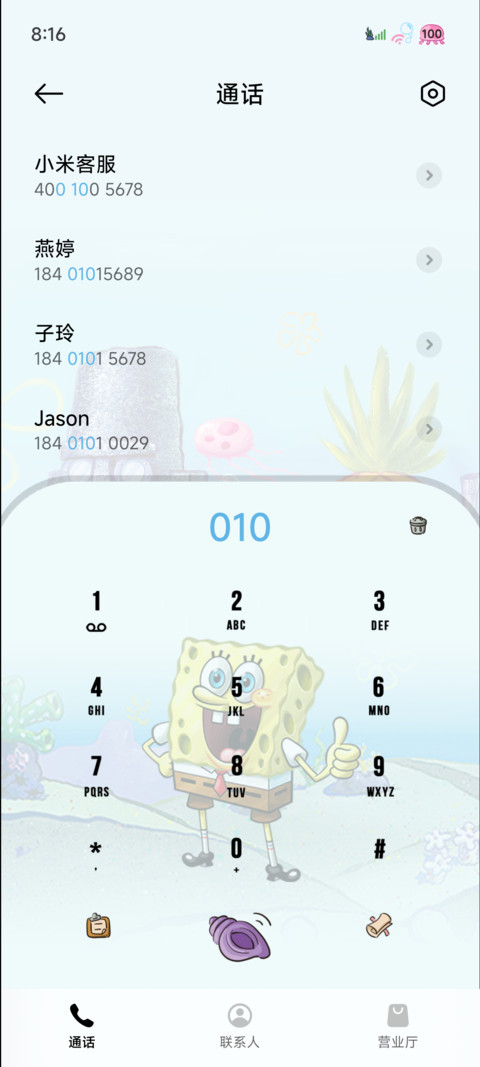 海绵宝宝 快乐起航 screenshot