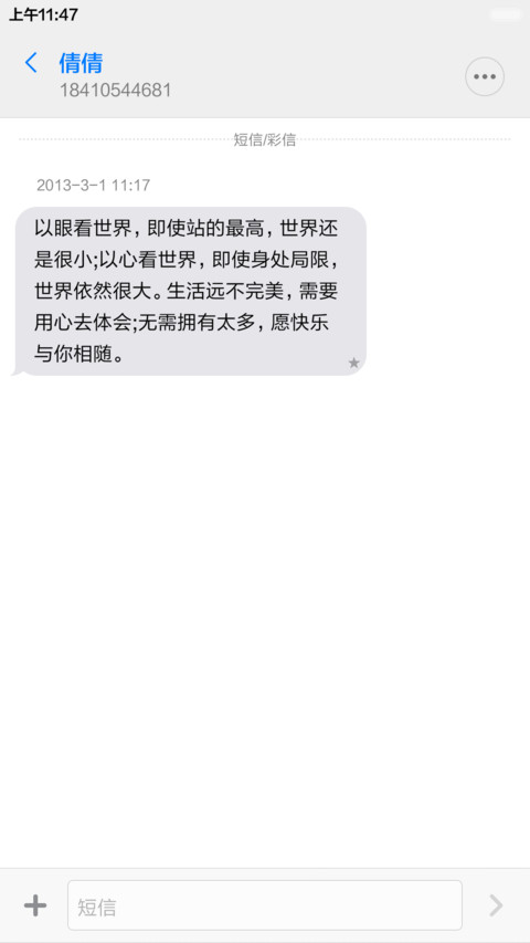 【好评返现】iOS+Music screenshot
