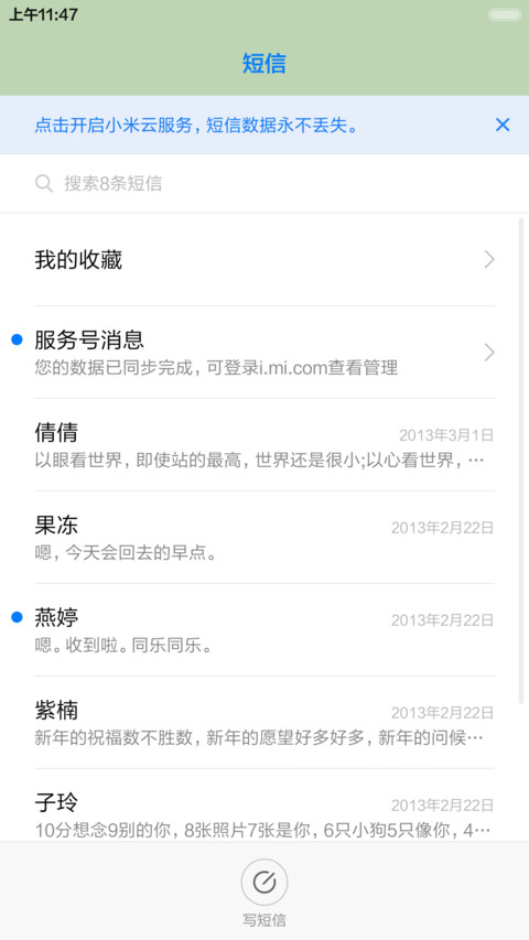 【好评返现】iOS+Music screenshot