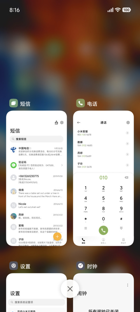 简约秋光叶舞 screenshot
