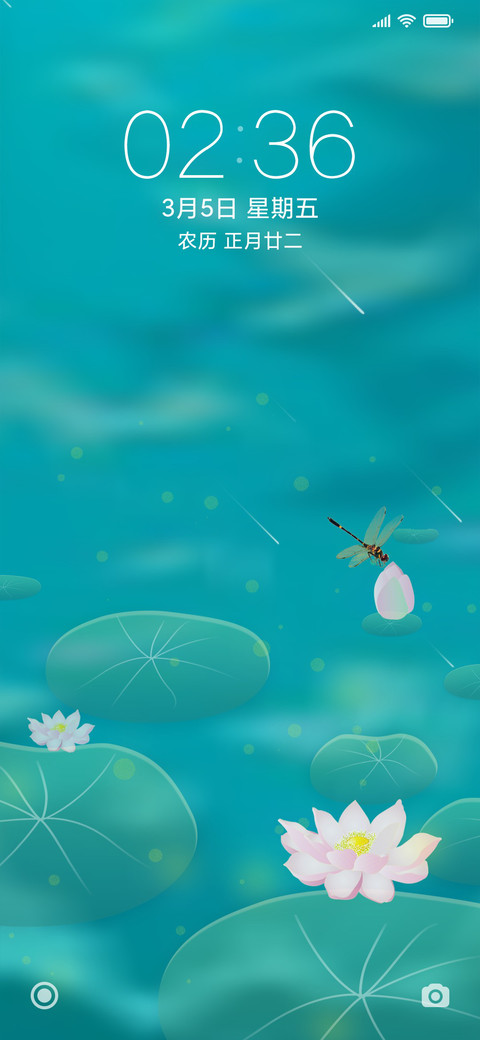 荷韵绿色护眼 screenshot