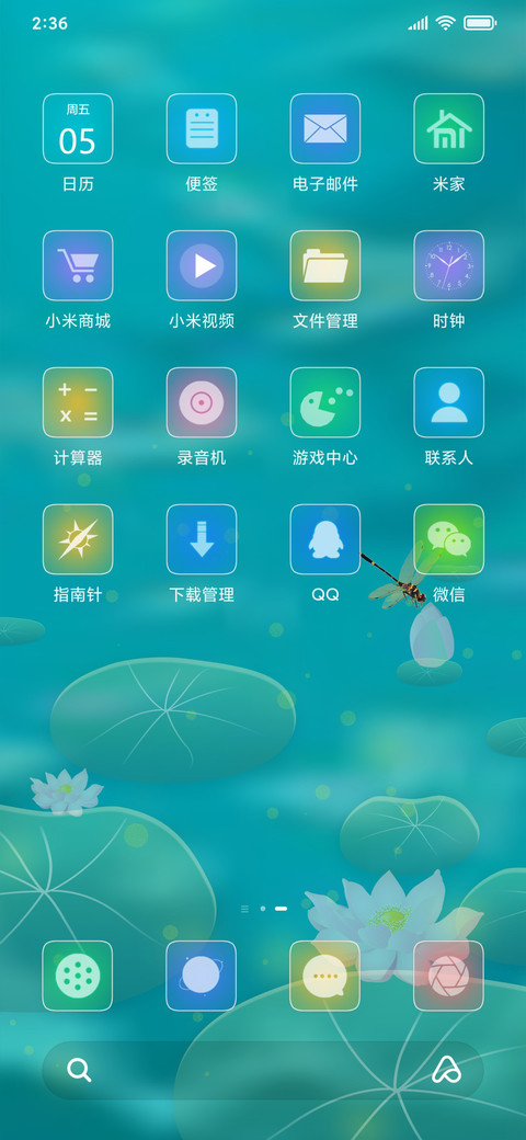 荷韵绿色护眼 screenshot
