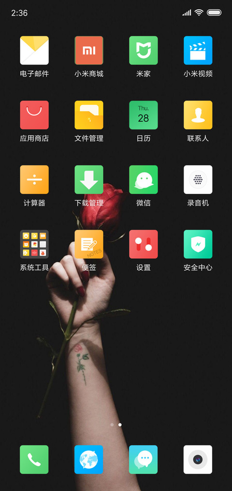 赠人玫瑰 screenshot