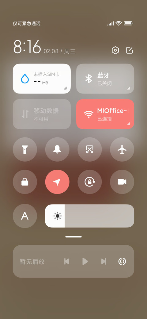喜欢你 screenshot
