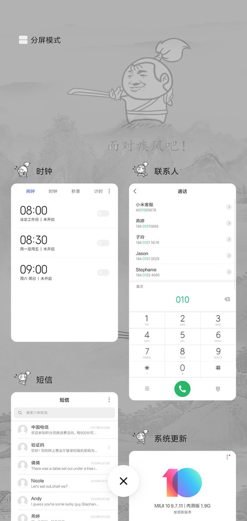 面对疾风吧 screenshot