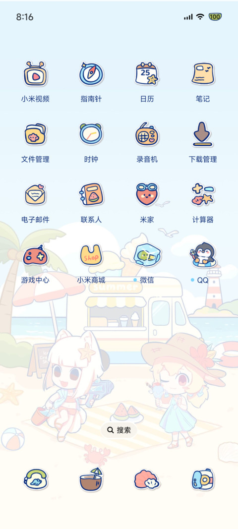 非人哉 夏日海岛 screenshot