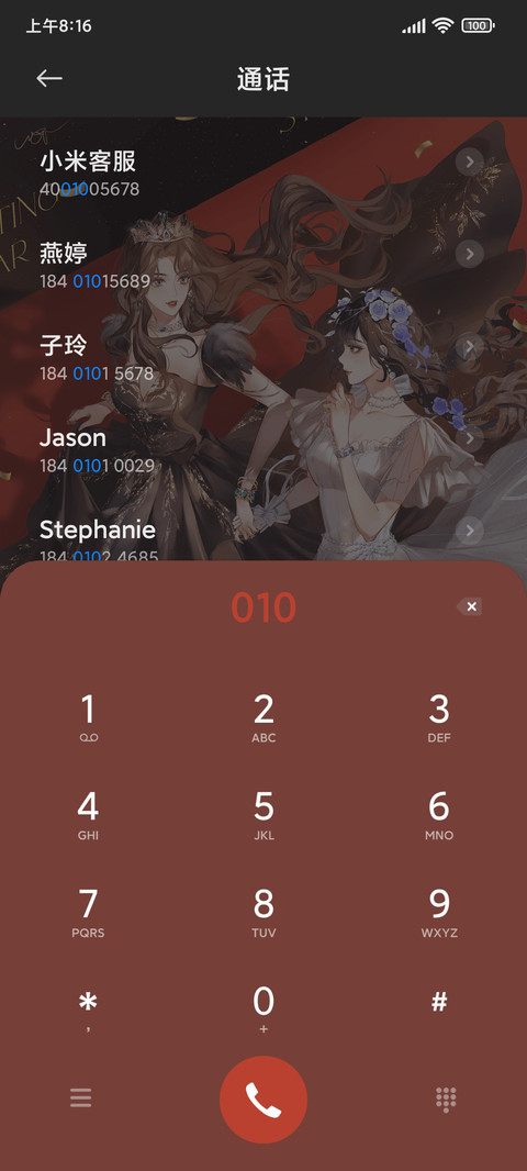 星光之下相伴走花路 screenshot