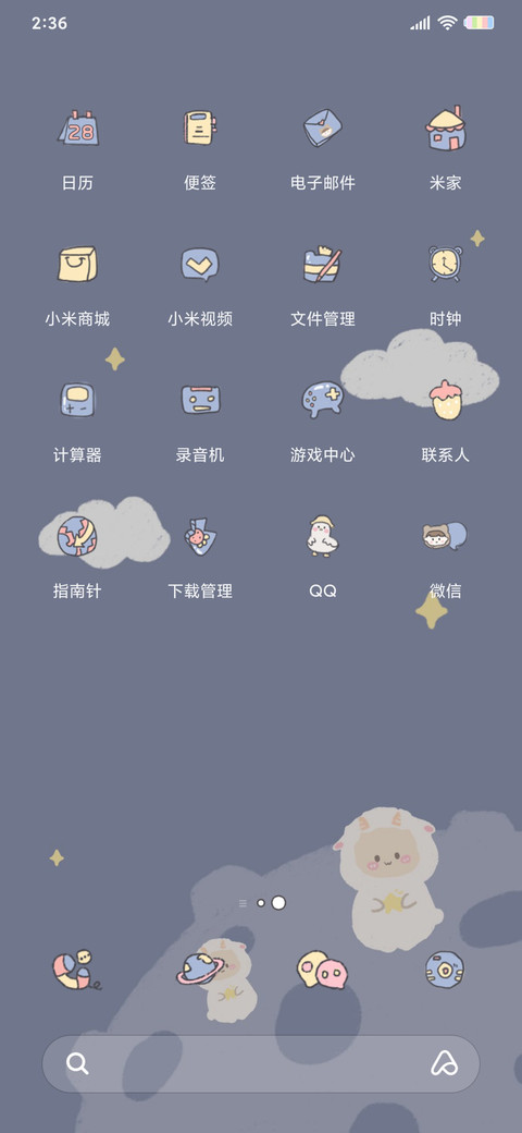 可爱万岁计划表 screenshot