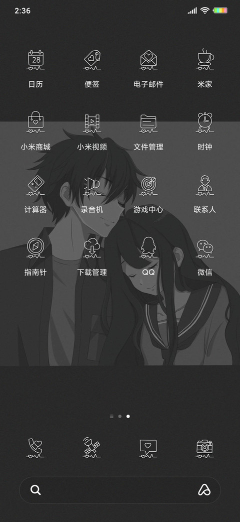 七日情侣 screenshot