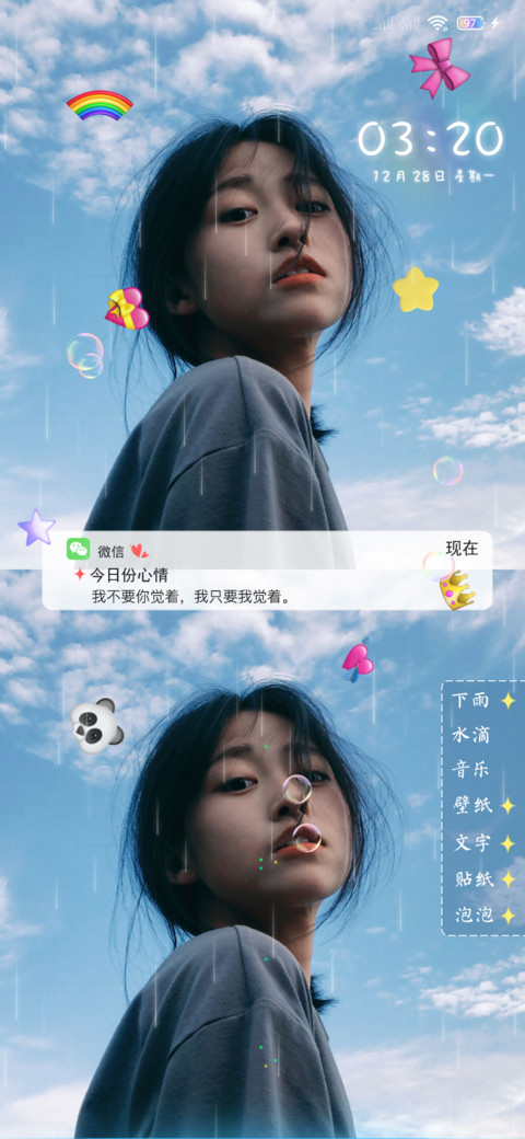 我要我觉得 screenshot