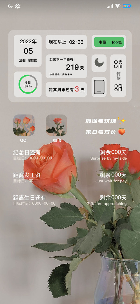 透明色来日方长 screenshot