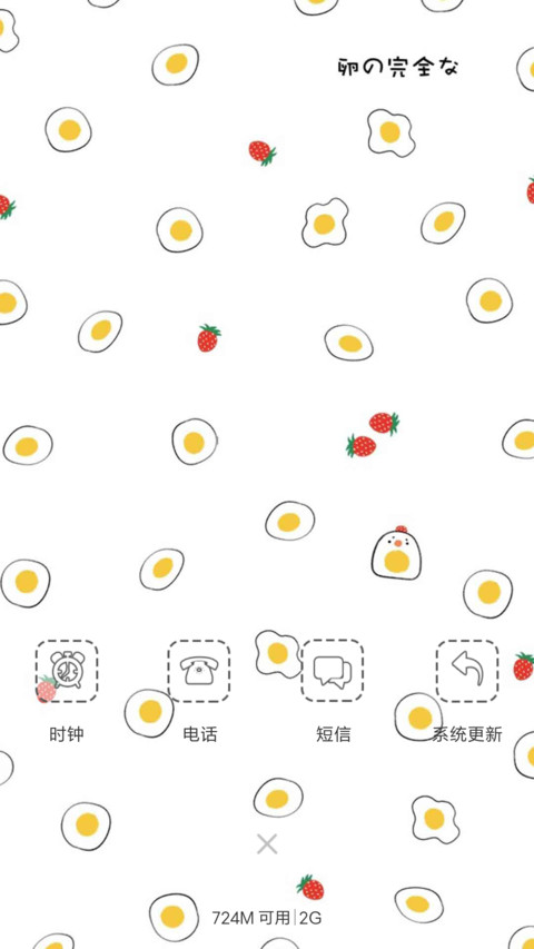 荷包蛋君 screenshot