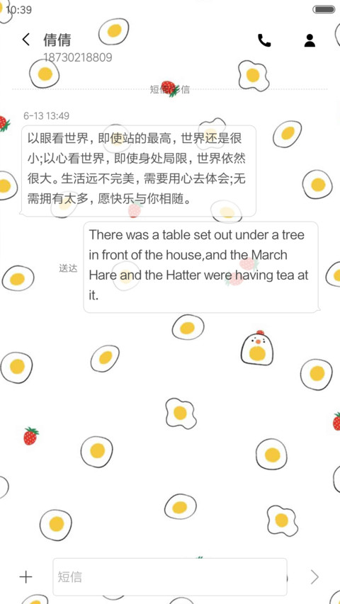 荷包蛋君 screenshot