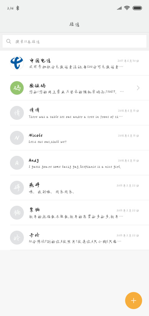 可可将进酒 screenshot