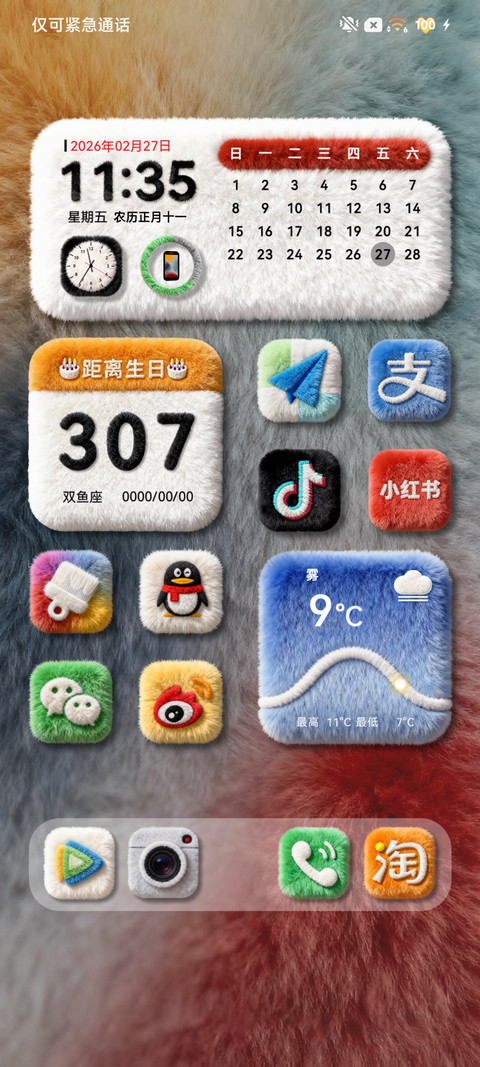 原生复古毛绒图标 screenshot